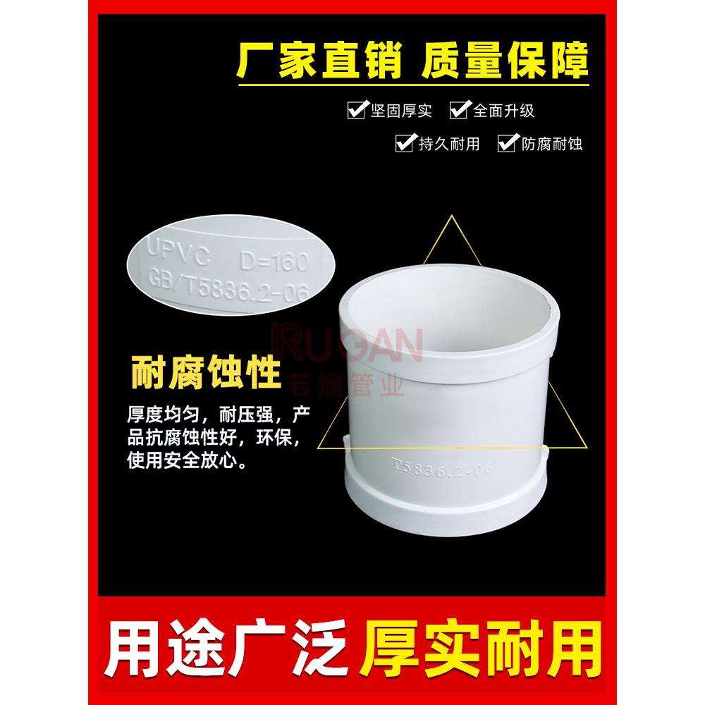 pvc无台阶直接排水管无缝接头下水管配件厨房厕所快速抢修补漏头