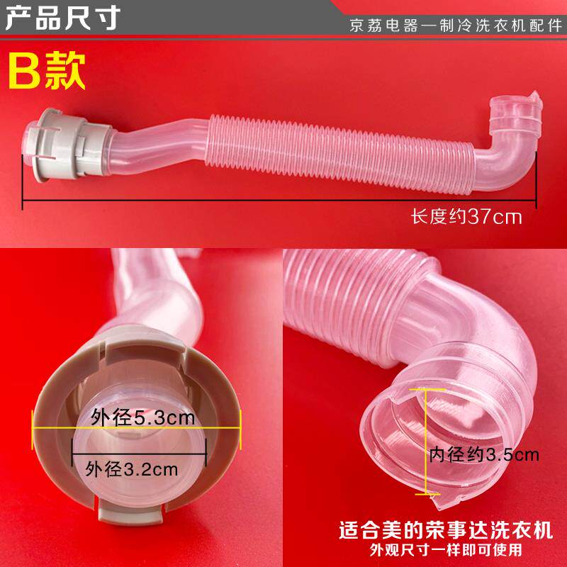 适合荣事达三洋帝度全自动洗衣机底部排污管内排水管内连接管配件