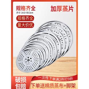 蒸盘不锈钢圆形蒸屉铁锅炖防粘锅蒸架蒸锅笼屉大锅蒸馍篦子蒸笼架