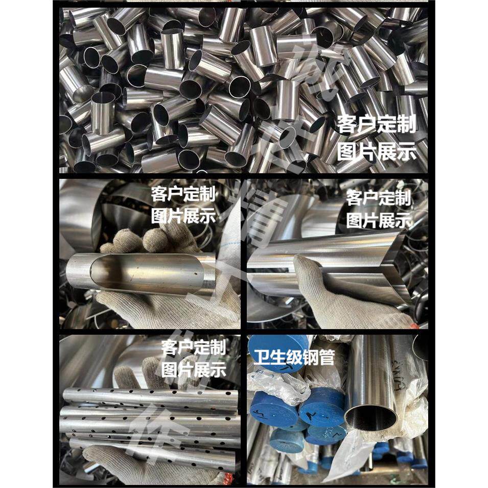 304和201不锈钢管/圆管/卫生管/工业焊管/装饰管/激光加工/零切