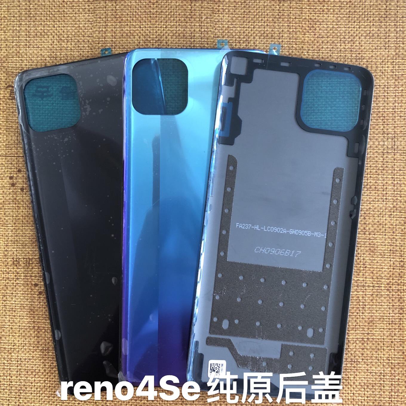 适用OPPO Reno4se原装后盖电池盖拆机电池盖98新成色过售后