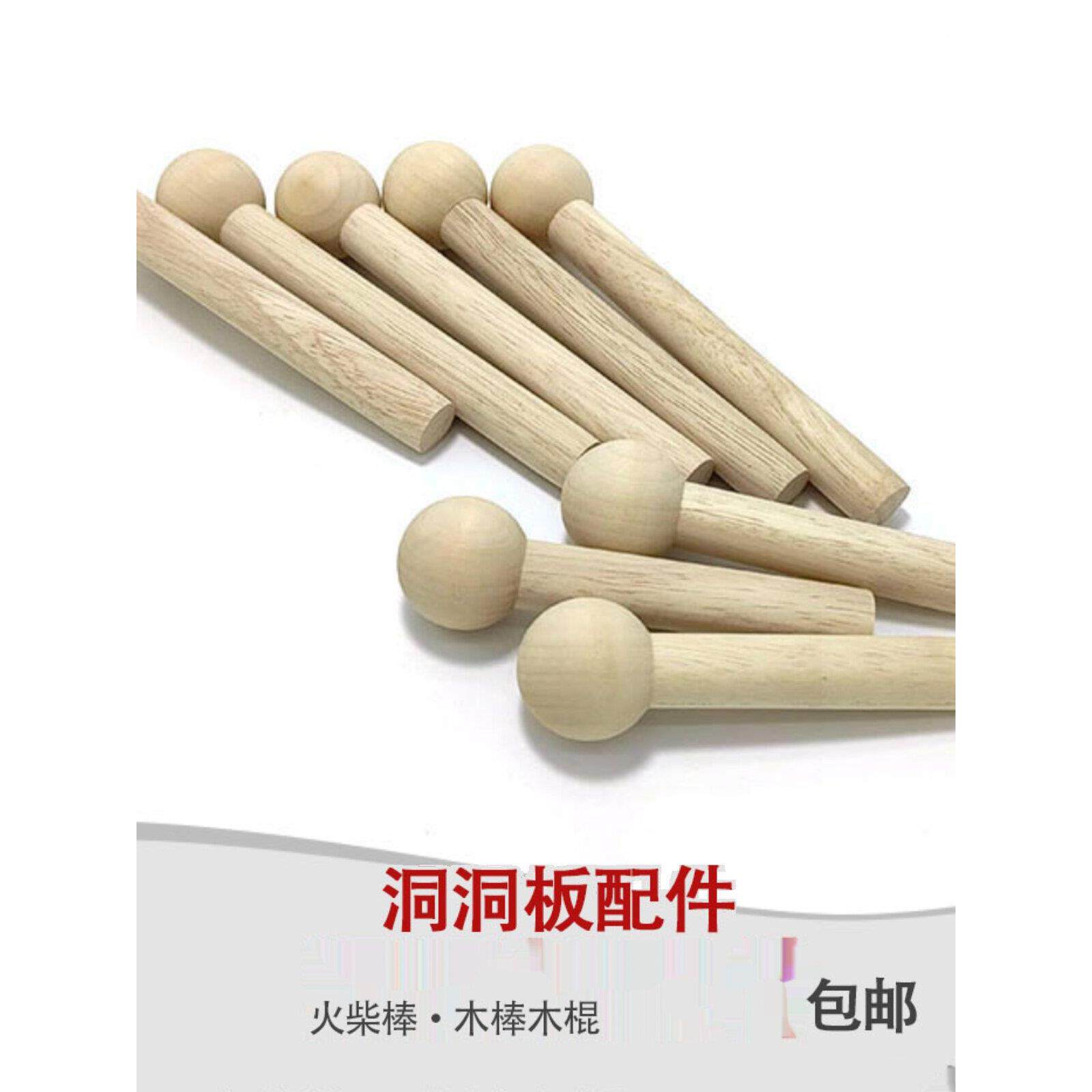壁孔板实木配件配棒圆孔木棒孔板大小孔储物架配件球棒