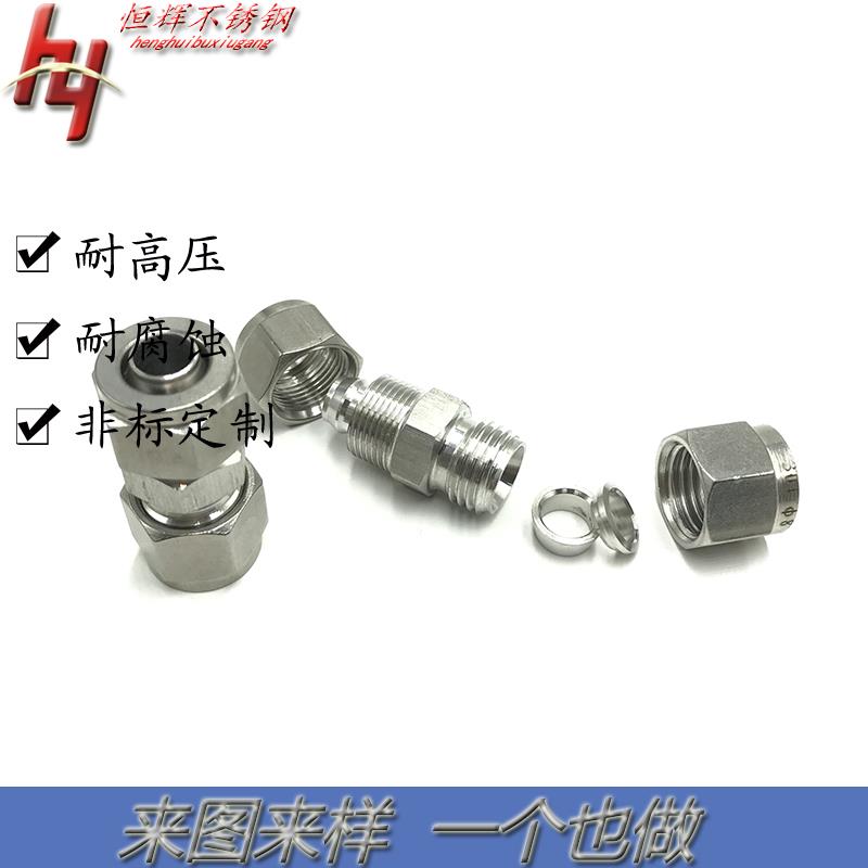 304不锈钢卡套转快拧接头锁母式气源硬铜管转PU管四氟管6 8 10 12