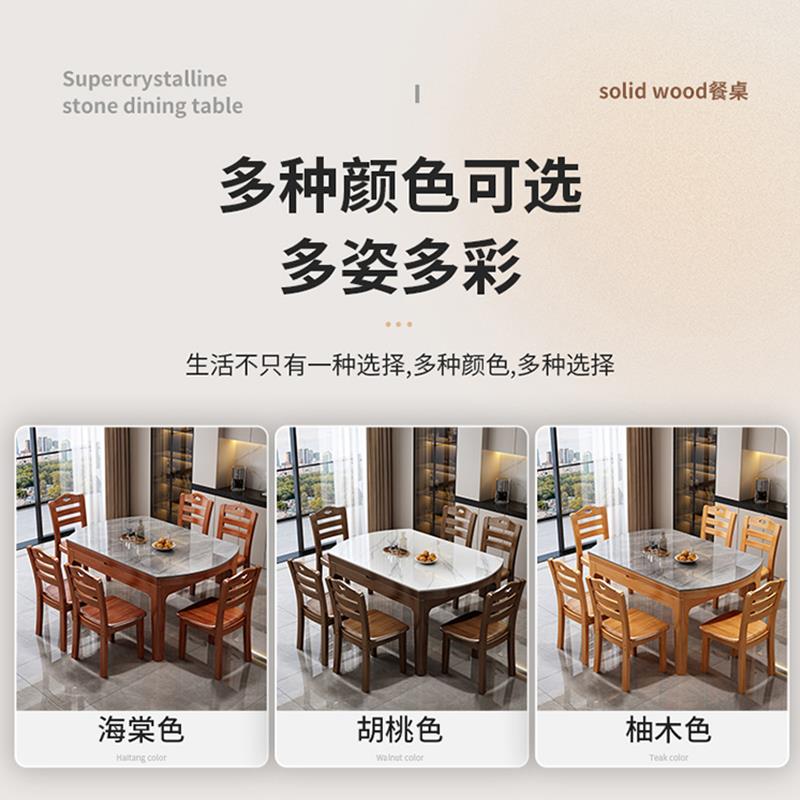 岩板餐桌椅组合现代简约大小户型伸缩折叠家用实木饭桌可变圆桌子