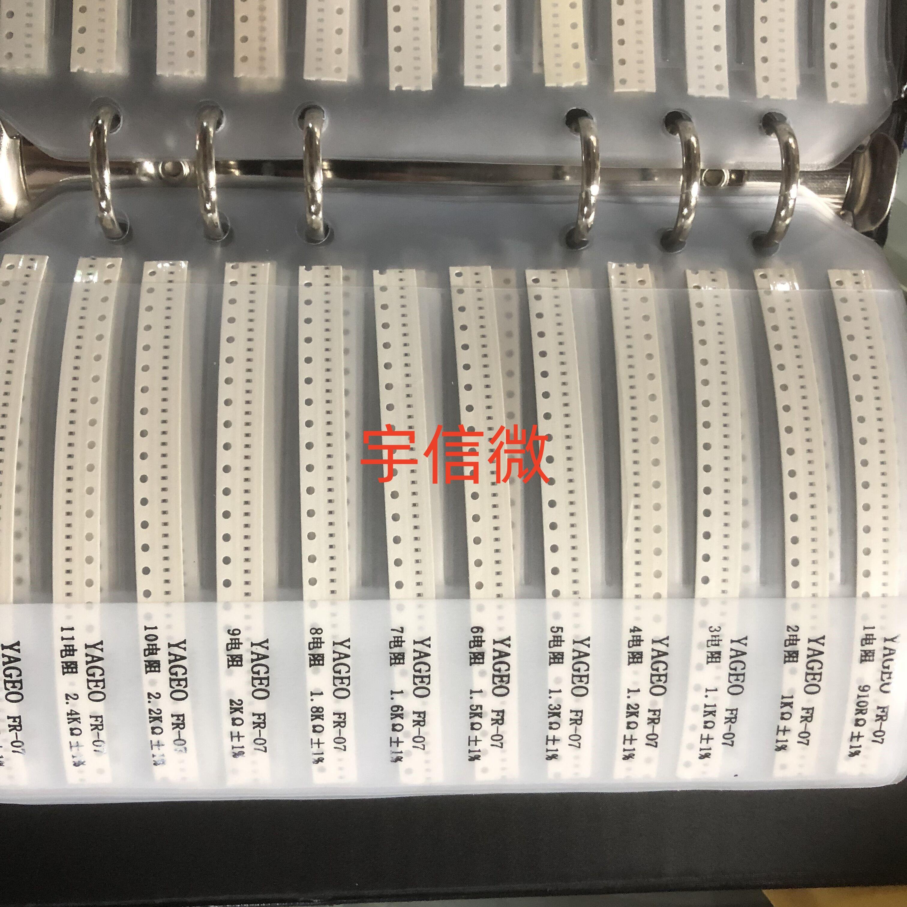 贴片电阻包0201 0402 0603 0805 1206 170种 电阻本样品册 各50只