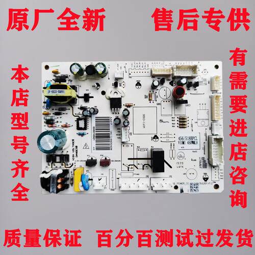 适用于 于云米冰箱BCD-456/518BPCL 450WMLA电源板控制板主板主机