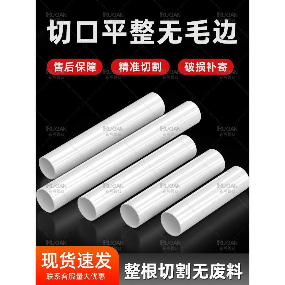 PVC管短管排水管定制加工裁剪直管塑料硬管10/50公分配件90 100mm