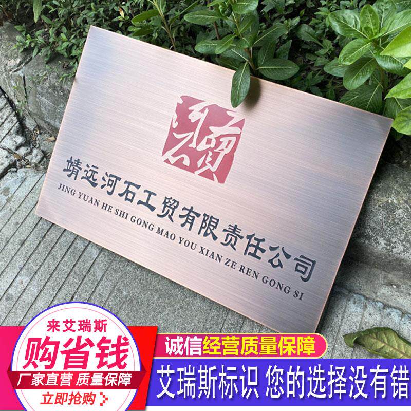 仿古中华老字号铜牌制作钛金广告牌授权牌公司厂牌门牌牌匾定做