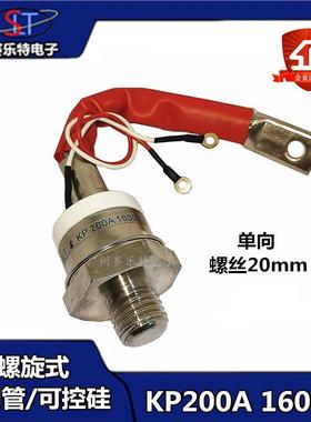 螺旋可控硅3CT KP50A KP100A/200A/300A 1600V单向可控硅晶闸管