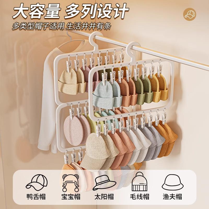 挂帽子收纳神器衣架挂钩家用衣柜整理架学生宿舍鸭舌帽挂架置物架