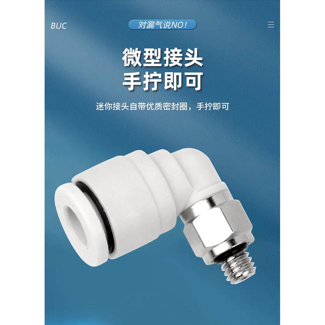 PL2气动快速微型迷你接头气管快插PL4-M3/M4/M5/M6螺纹弯通接头