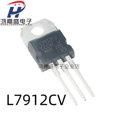 全新三端稳压管L7905CV/7906/7908/7909/7912/7915/7918/7924直拍
