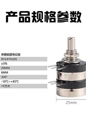 RV24YG20S B1K 5K 10K 20K 50K 100K 250k 500K双联电位器