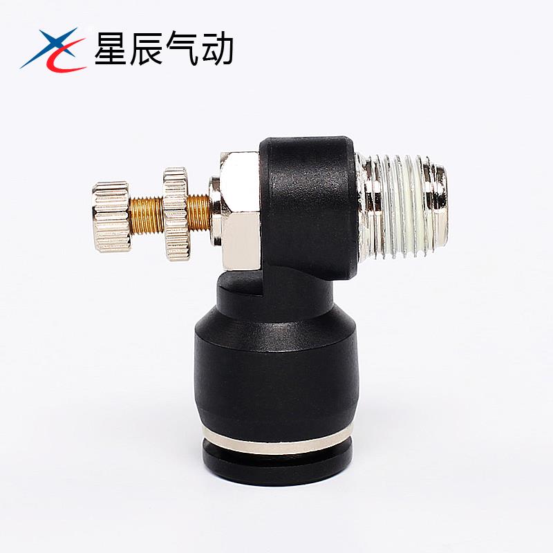 星辰快速接头调速开关JSC8-02调节阀节流阀6-M5/4-01/10-03/12-04