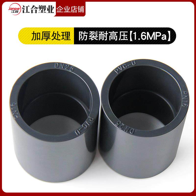 UPVC直接活接头工业化工U-PVC管给水管件直通配件大全国标75 110