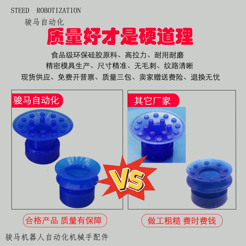 双层APEX20蓝色带点KD27食品薄膜包装机开袋真空硅胶吸盘自动给上