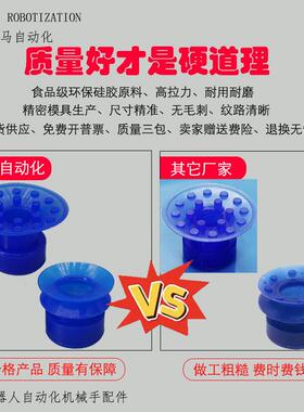 双层APEX20蓝色带点KD27食品薄膜包装机开袋真空硅胶吸盘自动给上