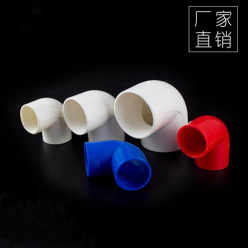 PVC16 20 25 32 40电线管弯头PVC电工配件 电线管弯头 90度弯头