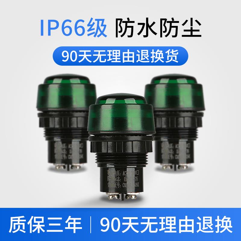 8030防爆信号灯指示灯24V36V220V380V红绿防爆配电箱LED灯ExdeIIC