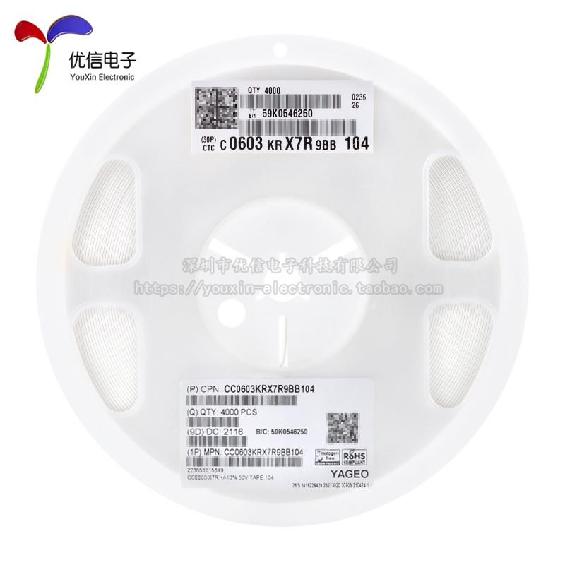 0603贴片电容器系列 10pF22pF33pF47pF100pF2.2nF4.7nF100nF10uF