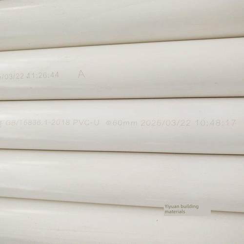 PVC排水管 60下水管 60通风管道管材配件 排污排水管