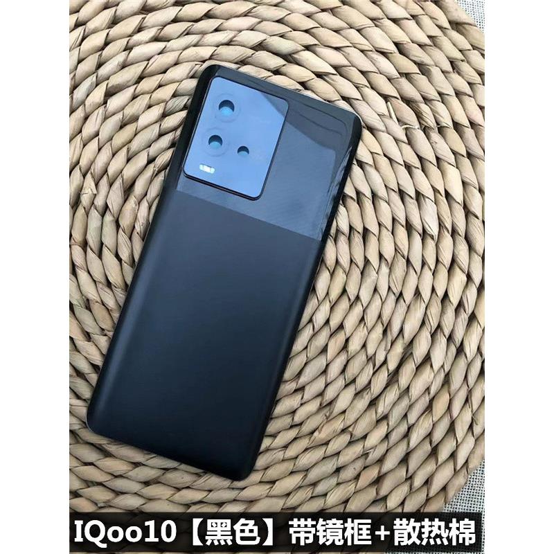 适用 IQOO10手机玻璃后盖 vivoiqoo10电池盖后屏iqoo10pro后盖