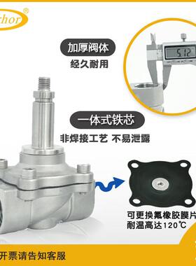 Darhor原装SS304/316不锈钢电磁阀开关阀4分6分1寸24VDC220VAC