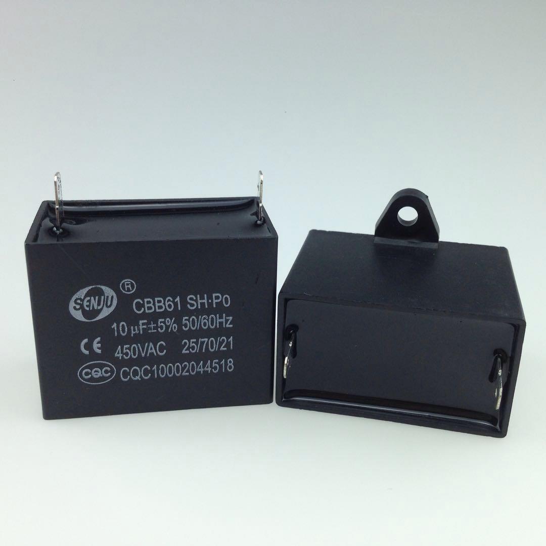 CBB61风扇电机单插片式启动电容450V1UF/5/6/8/10/12UF 两片脚