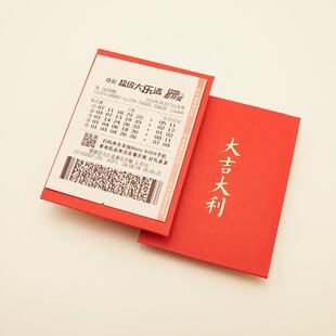 装彩票红包活动抽奖恭喜发财大吉大利开业庆典结婚堵门惊喜红包墙