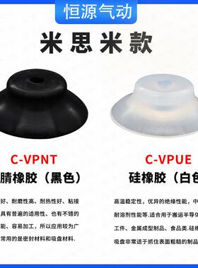 替代真空吸盘C-VPNT2/3.5/5/6/8/10/15/20/25/30/40/50