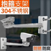 抱箍监控路灯立杆摄像头支架 304不锈钢抱柱 送 防爆304抱箍圈
