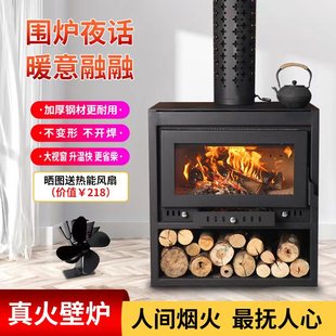 真火壁炉燃木木柴农村冬天柴火取暖炉家用室内别墅民宿装饰铸取暖