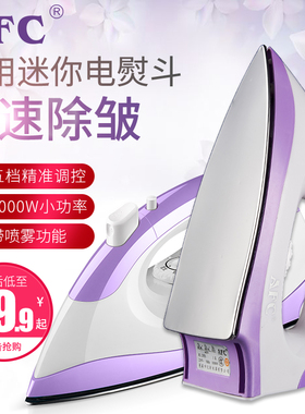 AFC干烫老式电熨斗手工电熨斗家用干式熨斗烫钻烫画烫斗熨烫机
