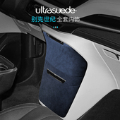 别克世纪中控防踢面板内饰改装 饰配件用品 翻毛皮扶手箱水杯面板装