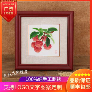 纯手工刺绣广绣粤绣diy木棉荔枝广州岭南文化手信礼品摆件送老外