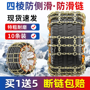 方钢汽车防滑链防侧滑轿车越野车SUV皮卡车通用型加粗雪地轮胎链
