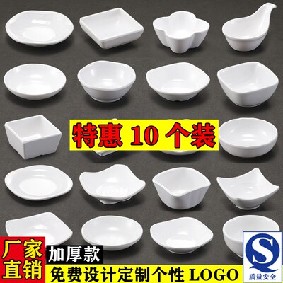 密胺7813味碟白色蘸料碟火锅塑料单格调料碟酱料碟烤肉仿瓷餐具加