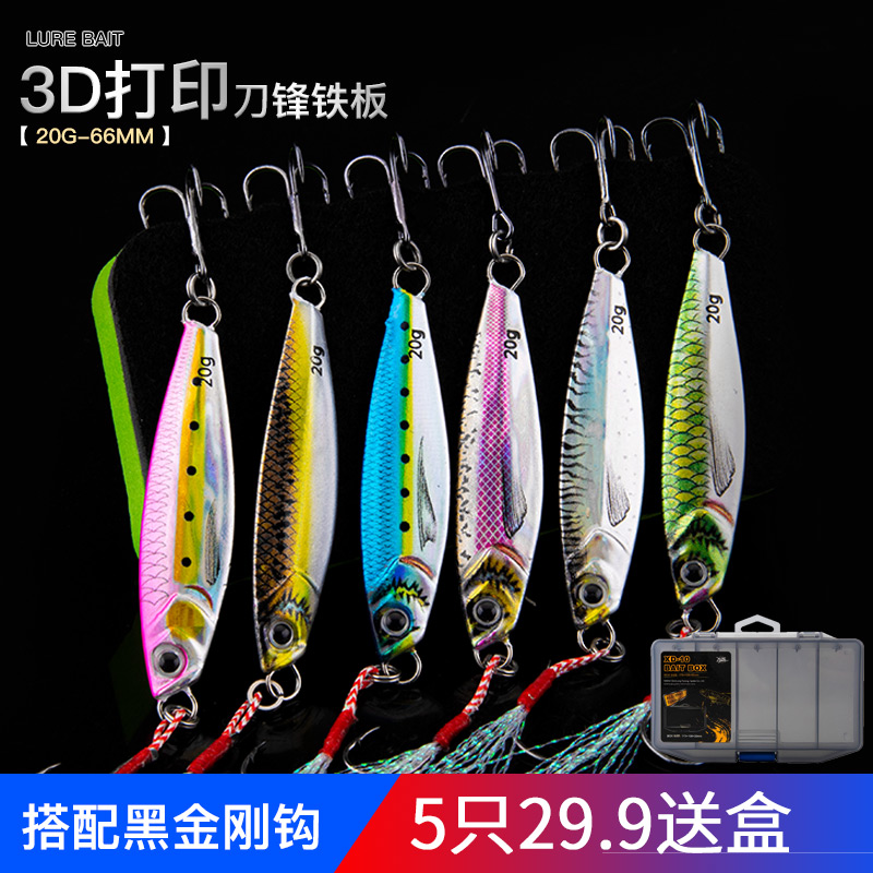 5只盒装3D打印铁板路亚饵翘嘴飘落远投小铁板vib亮片路亚假饵铅鱼