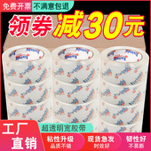 利信达高透明胶带快递打包封箱胶厂家整箱宽胶布加厚大卷胶纸