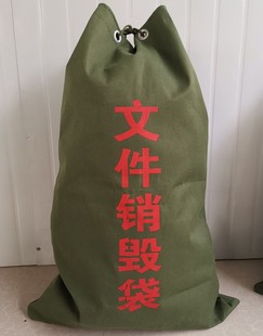 保密文件销毁袋废纸袋代销文件专用袋防水加厚环保资料袋办公单位