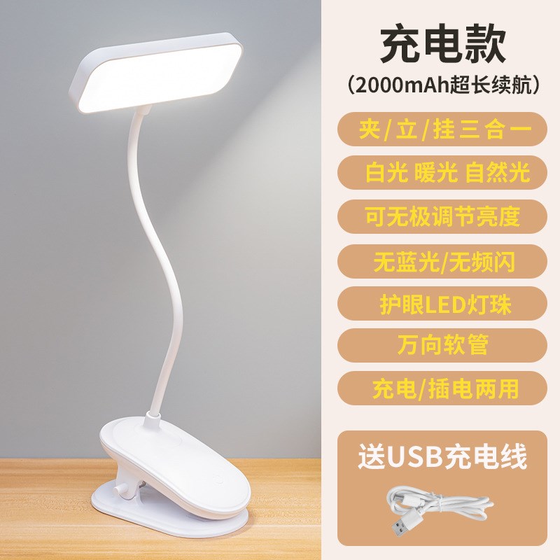 可太阳能充电大夹子台灯床头小夜灯触摸调色台灯护眼学习桌面台灯