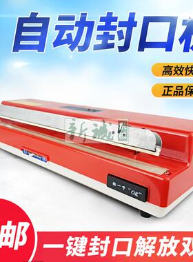 多奇SF-400台式自动封口机塑料铝箔袋牛皮纸五金食品茶叶塑封机