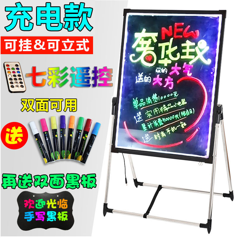 LED电子荧光板发光黑板七彩展示广告板手写摆摊闪光屏充电写字板