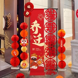 乔迁新居迎宾装饰进宅大吉客厅布置公司搬迁门口摆件乔迁喜宴路引