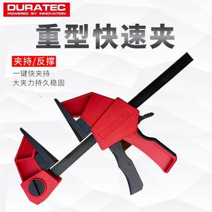 德迅DURA木工夹子快速夹固定夹具夹紧器重型F夹拼板夹强力夹钳G夹