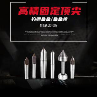 车床尾座高精合金固定车床顶针莫氏5号4号3号全系尾座非标呆