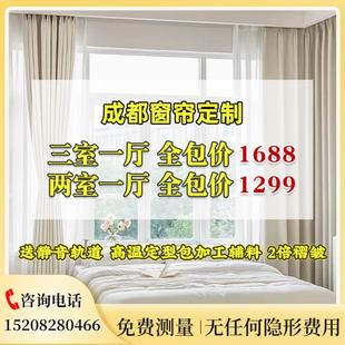 客厅轻奢现代简约拼布上门测量包安装 成都窗帘定制全遮光2025新款