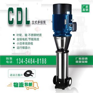 多级离心泵高扬程不锈钢耐高温恒压变频供水管道增压水泵 CDL立式