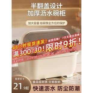 碗碟盘置物架箱 碗筷收纳盒带盖沥水碗柜家用厨房出租房用放餐具装