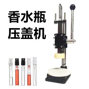 小型手動(dòng)香水空瓶分裝 中套機(jī)噴霧頭手工壓蓋機(jī)卡口封口手壓封蓋機(jī)